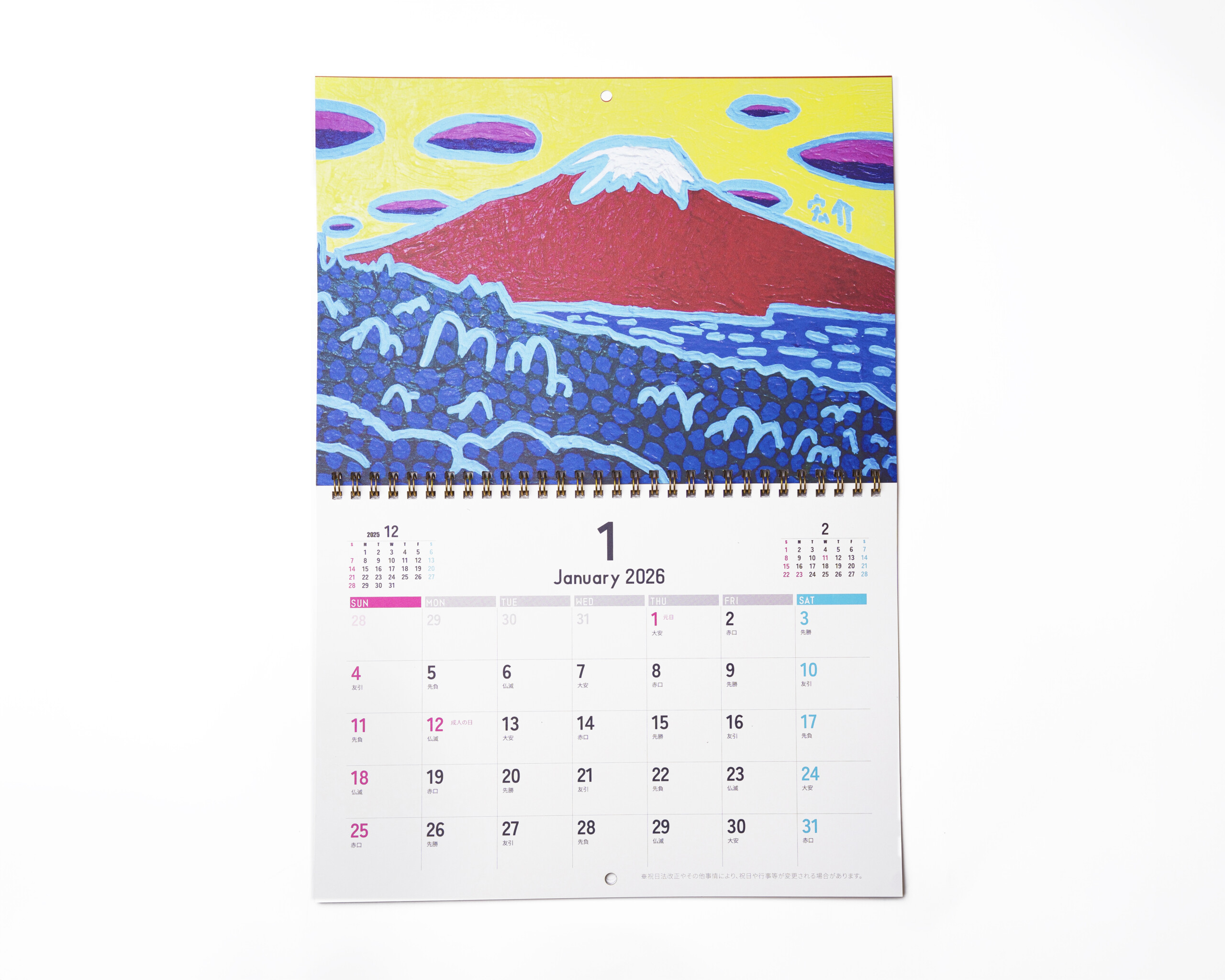 早い者勝ち 劇場版 空の境界 限定セット 色紙 カレンダー 前売り券 未使用 太田宏介 オリジナルカレンダー 2026 【壁掛け・A4二つ折り】 - 画家