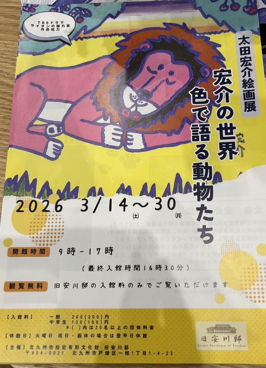 宏介は 色んな所で ライブペイント頑張っている❣️ - 画家 太田宏介