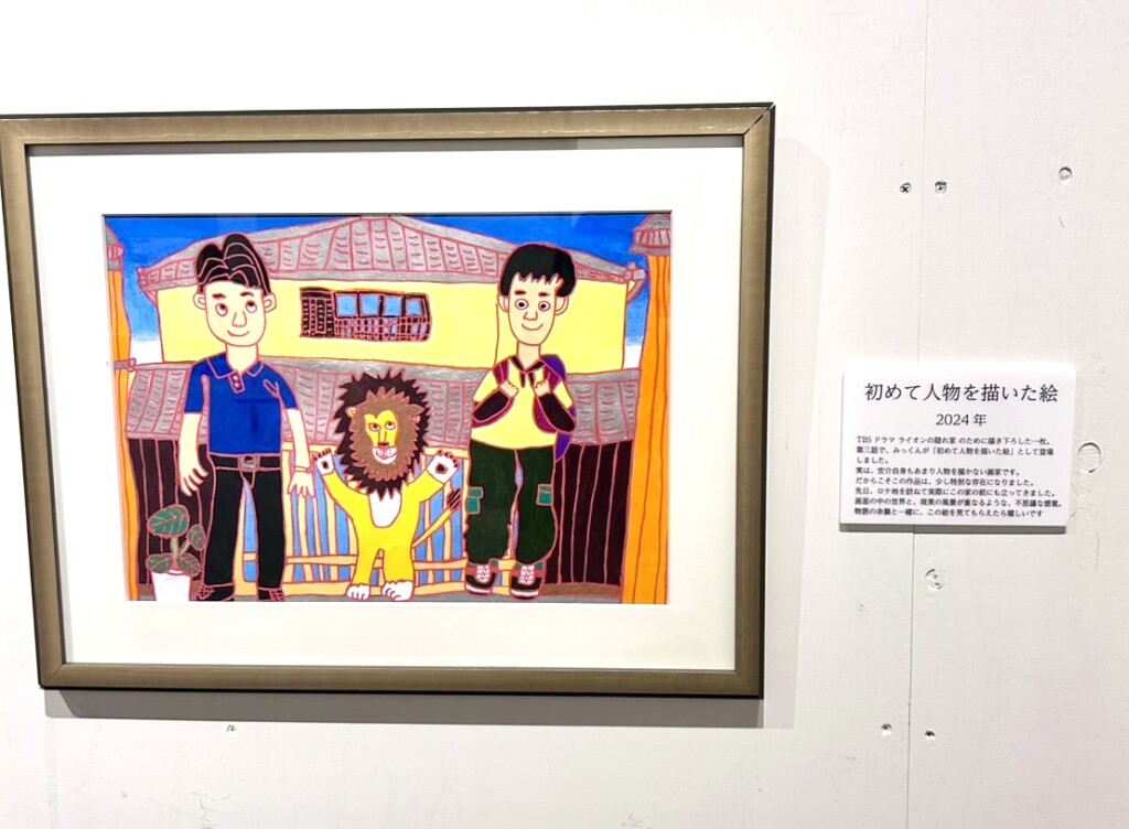 僕が描いた絵 常設ギャラリー 「太田宏介アトリエ館」 | 画家 太田宏介｜公式サイト